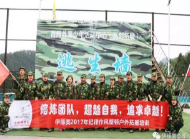 【伊緣美2017】有歡笑、有淚水、也有足以改變一